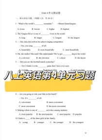 七年级英语上册四单元核心考点是什么？