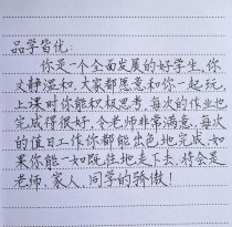 八年级下学期期末评语，如何写出激励与实效？