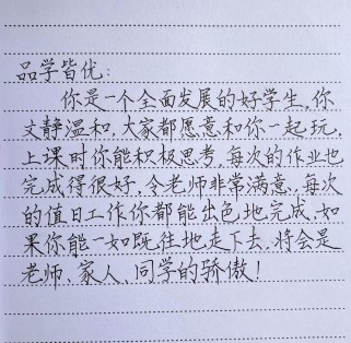 八年级下学期期末评语，如何写出激励与实效？