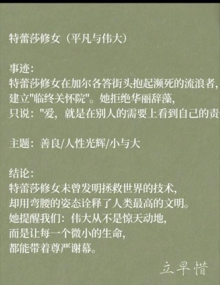 伟大与平凡，如何成为作文素材里的双生花？