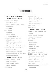 八年级下册英语单元测试卷答案哪里找？