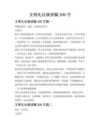 礼貌，日常必修课还是社交工具？