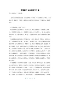 家，为何是初中作文里最暖的港湾？