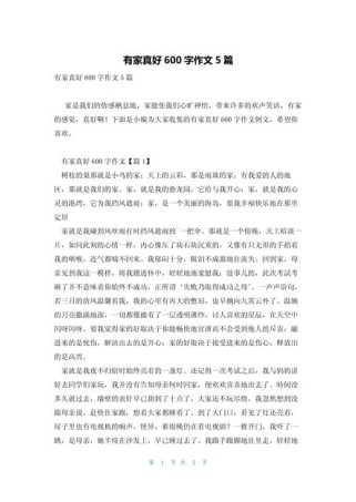 家，为何是初中作文里最暖的港湾？