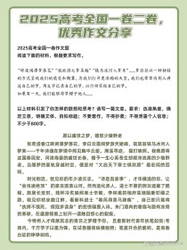 2025获奖作文有何独特之处？