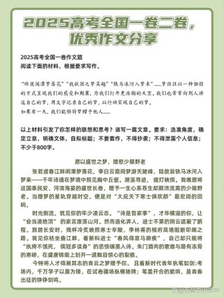 2025获奖作文有何独特之处？