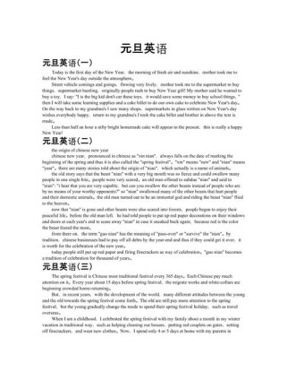 元旦英语古诗词有哪些经典之作？