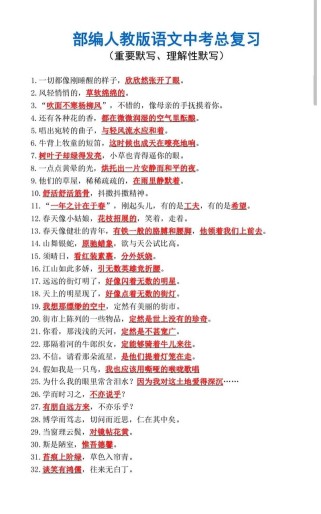 陕西中考语文常考古诗词有哪些？