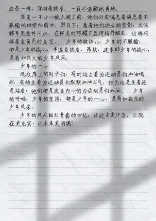 何为少年风采？少年风采应如何展现？