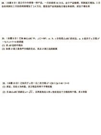 九年级数学上册第一次月考有何重点难点？