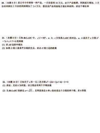 九年级数学上册第一次月考有何重点难点？