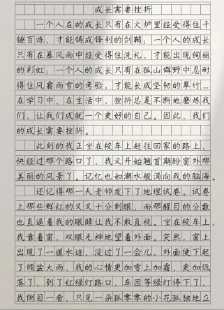 挫折如何成为成长的垫脚石？