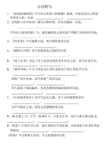 人教版初中语文古诗默写如何高效记忆？