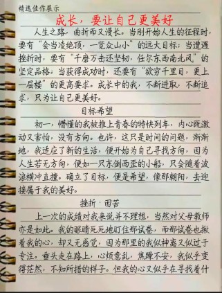 如何让自己更美好？