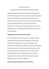 南京景点英语作文怎么写？