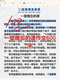 初中第一堂语文课，作文该怎么写？