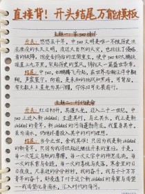 万能模板语文作文真能万能吗？