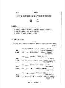 山西省2025届九年级有何新变化？
