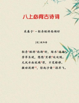 八上古诗四首朗读节奏如何划分？