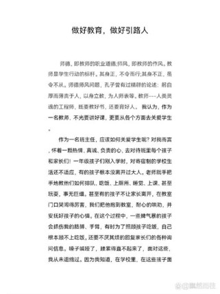 三人行，师何在？