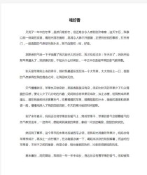 哇好香为何能成为800字作文的灵感？