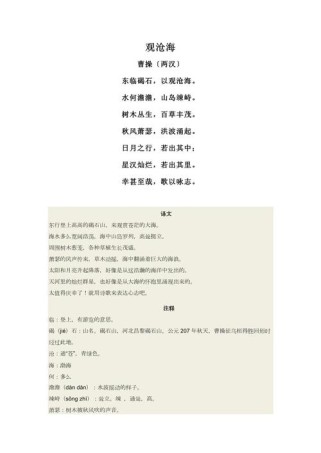 初一语文古诗词解释是否清晰易懂？