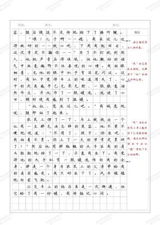 七年级第一单元作文怎么写？