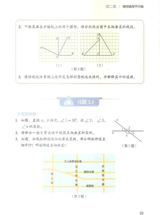新北师大版七年级数学下册重点难点是什么？