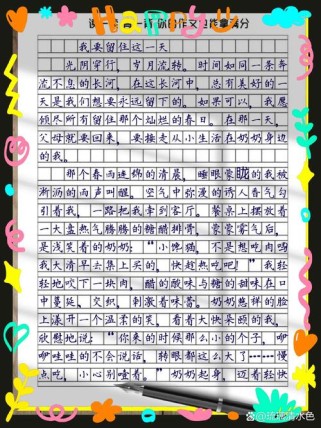 如何把纯真真正留在成长路上？