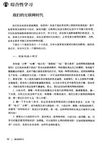 七年级上册综合性学什么？怎么学？