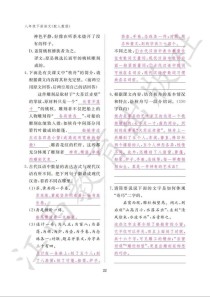 七年级语文课堂作业本答案哪里找？