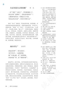 新九上语文古诗词人教版有何新增？