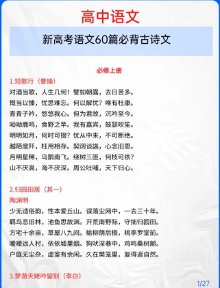 高中必背古诗文64篇mp3文件