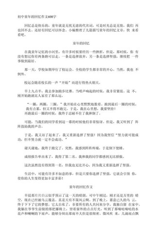 童年回忆里藏着哪些温暖故事？