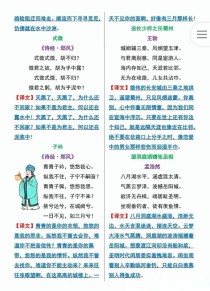 初二下册语文古诗文如何高效学习？