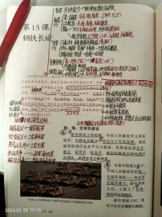 八下历史15课核心考点是什么？