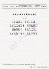 苏教版语文必背古诗文