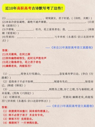 高三古诗文默写课件，如何高效提分？