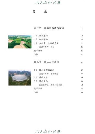 五四制六年级数学上册重点难点解析？