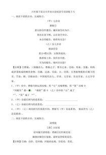 古诗阅读理解题有何答题技巧？