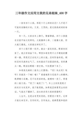 小学三年级应用文有哪些