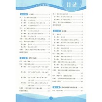 八年级上册数学课时练