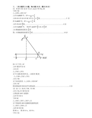 安徽省2025大联考9年级考什么？