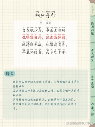 浙江语文学考古诗文有何命题新方向？