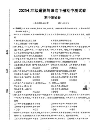 七年级思想品德试卷分析如何提升教学效果？