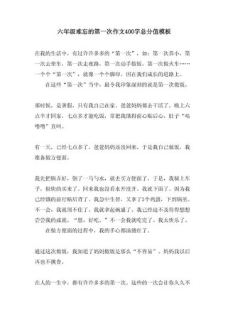 第一次作文素材，如何积累与运用？