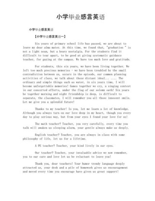 毕业派对计划英语作文怎么写？