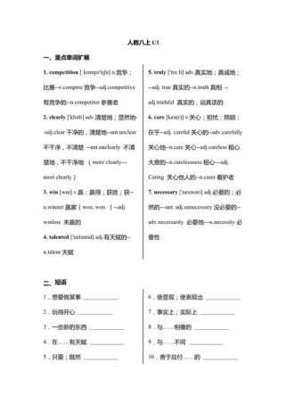 八年级上册英语单元短语