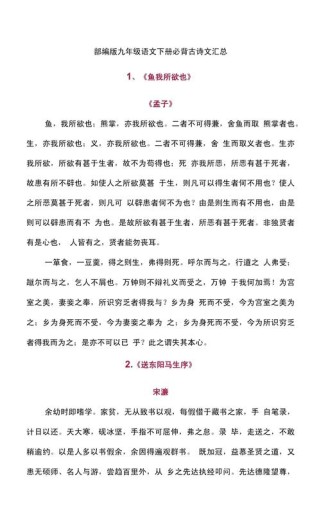 初三下册古诗文背诵经典，如何高效记忆？