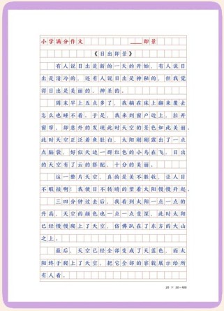 世界一片晴朗为何晴朗？